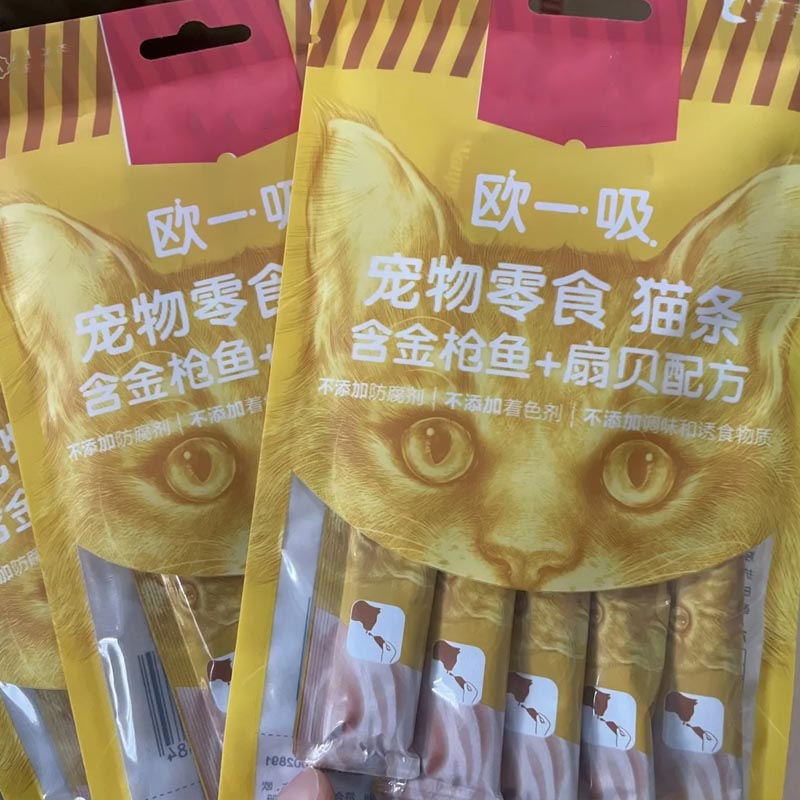 5 packs/set Pet Snacks Cat Strips